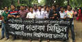 জাবিতে ছাত্রলীগের কালো পতাকা মিছিল