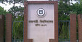 রাবি শিক্ষার্থীকে মারধর করলো ছাত্রলীগ