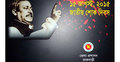 শোক দিবসে রাজবাড়ীতে দুই দিনের কর্মসূচি
