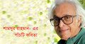 যদি তুমি ফিরে না আসো