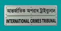 নাসির ও শামসুদ্দিনের চার্জ গঠনের শুনানি ৬ সেপ্টেম্বর
