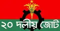 হাসিনার পদত্যাগই একমাত্র পথ : সাবেক ১৭৯ সাংসদ
