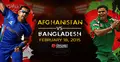খেলাধুলা: ১৮ ফেব্রুয়ারি
