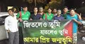 প্রস্তুত বাংলাদেশ দল : প্রস্তুত প্রবাসী বাংলাদেশিরাও