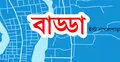 রাজধানীতে পৃথক স্থানে ২ মৃতদেহ উদ্ধার