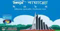 অ্যান্ড্রয়েডের জন্য বিনামূল্যে বিজয় বাংলা