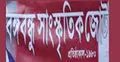 বিএনপি সার্বভৌমত্ব ধ্বংসের পাঁয়তারা করছে
