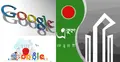 সারাবিশ্বে ২১ ফেব্রুয়ারি পালন করবে গুগল