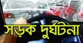 বরিশালে যাত্রীবাহী বাস-মাইক্রোর সংঘর্ষে নিহত ২