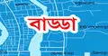 বাড্ডায় গ্যাস সিলিন্ডার বিস্ফোরণে নিহত ১