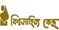 বিশ্বসাহিত্য কেন্দ্রের অনলাইনে বইপড়া কর্মসূচি