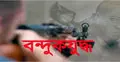 খুলনায় ‘বন্দুকযুদ্ধে’ নিহত ১