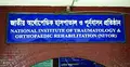 পুলিশের গুলিতে আহতদের হাসপাতালে ভর্তি 