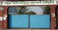 যমুনায় সার উৎপাদন বন্ধ