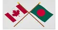 শিক্ষা ও অবকাঠামো খাতে বিনিয়োগের প্রস্তাব কানাডার