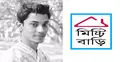 মেরাজের মিষ্টি বাড়ি
