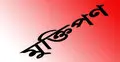 আজিজকে বিক্রি করতে চেয়েছিল অপহরণকারীরা
