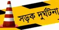 রাজধানীতে বাসচাপায় ভ্যানচালক নিহত
