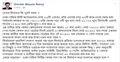 মেয়র নির্বাচন কি খুবই সহজ : রনি