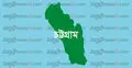 চট্টগ্রামে সড়ক দুর্ঘটনায় পুলিশ সদস্য নিহত