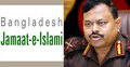বিজিবি প্রধানের বক্তব্যে জামায়াতের প্রতিবাদ