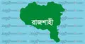 রাজশাহীতে জামায়াত নেতাকর্মীর বিরুদ্ধে মামলা