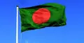 বাংলাদেশের গ্লোবাল পার্টনারশিপ ফর এডুকেশন`র সদস্যপদ অর্জন