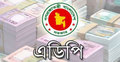 বস্ত্র ও পাট মন্ত্রণালয়ে এডিপি বাস্তবায়নের হার ৮৭ ভাগ