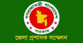 ডিসি সম্মেলন শুরু আজ