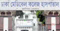 সাত দিন চিকিৎসাধীন থাকার পর দগ্ধ শিক্ষিকার মৃত্যু