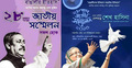 ছাত্রলীগের কেন্দ্রীয় সম্মেলন উদ্বোধন করলেন প্রধানমন্ত্রী