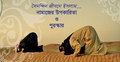 নামাজের উপকারিতা ও পুরস্কার