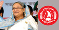 ছাত্রলীগের কেন্দ্রীয় সম্মেলনে প্রধানমন্ত্রী
