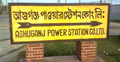 যান্ত্রিক ত্রুটির কারণে আশুগঞ্জ বিদ্যুৎকেন্দ্রের একটি ইউনিট বন্ধ