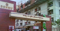 চিকিৎসা পেশাকে ব্যবসায় পরিণত না করার আহ্বান