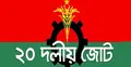সিটি নির্বাচন সুষ্ঠু হওয়া নিয়ে শঙ্কায় ২০ দল