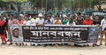 শ্রমিকনেতা আমিনুল হত্যার বিচারের দাবিতে মানববন্ধন