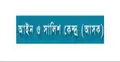 নিখোঁজ ব্যক্তিদের জন্য আসকের উদ্বেগ