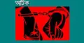 রংপুরে জামায়াতের ১৯ কর্মীসহ গ্রেফতার ৬৮