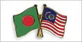বাংলাদেশ-মালয়েশিয়া যৌথ কমিশনের বৈঠক শনিবার 