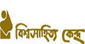 বিশ্বসাহিত্য কেন্দ্রের অনলাইনে বইপড়া কর্মসূচি শুরু