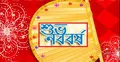 নববর্ষে নগরজুড়ে বিশেষ নিরাপত্তা