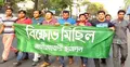 শাহবাগে ছাত্রদলের বিক্ষোভ মিছিল