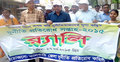 ঝালকাঠিতে দুর্নীতিবিরোধী র‌্যালি