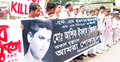 গোপালগঞ্জে স্কুলছাত্র জিসান হত্যার প্রতিবাদে মানববন্ধন
