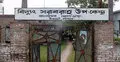 ঈশ্বরদীতে রেলওয়ের চুক্তিভিত্তিক ৩০ শ্রমিকের ভাগ্য অনিশ্চিত