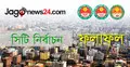 নির্বাচনী ফলাফল : চট্টগ্রাম
