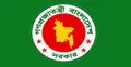 সরকারি কর্মচারীদের সন্তানদের জন্য শিক্ষাবৃত্তির দরখাস্ত আহ্বান