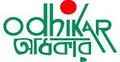 তিন মাসে রাজনৈতিক সহিংসতায় নিহত ১২০ : অধিকার