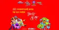 বৈশাখী মেলায় প্রাণ কনফেকশনারি